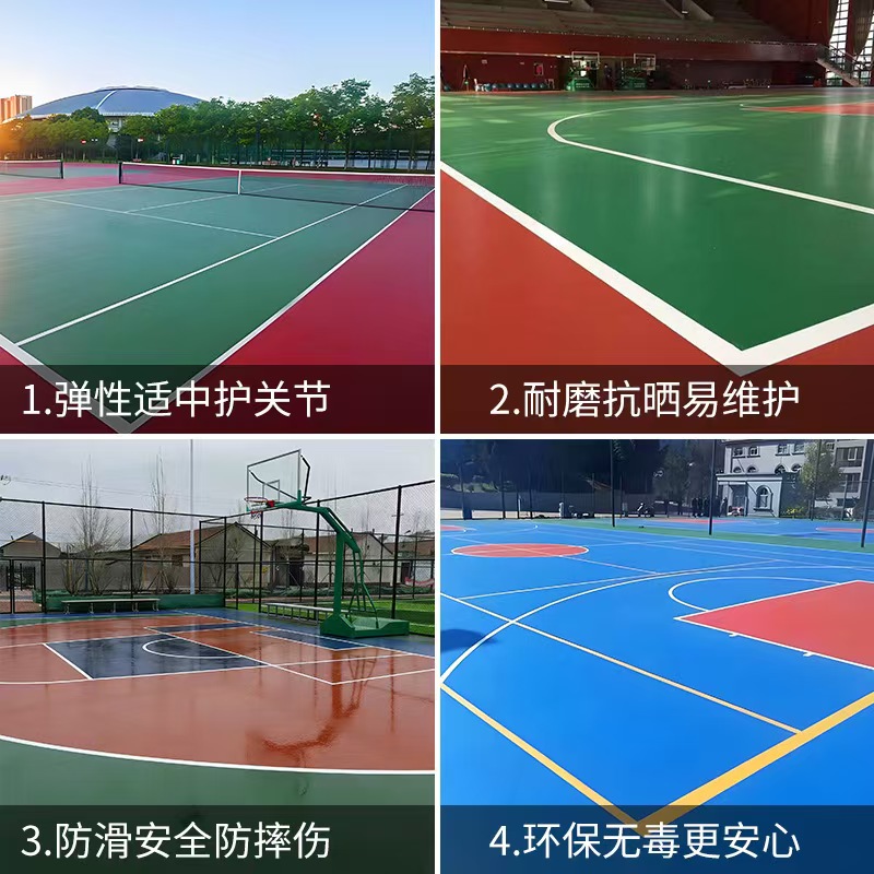 娄底市硅PU塑胶篮球场 - 厂家