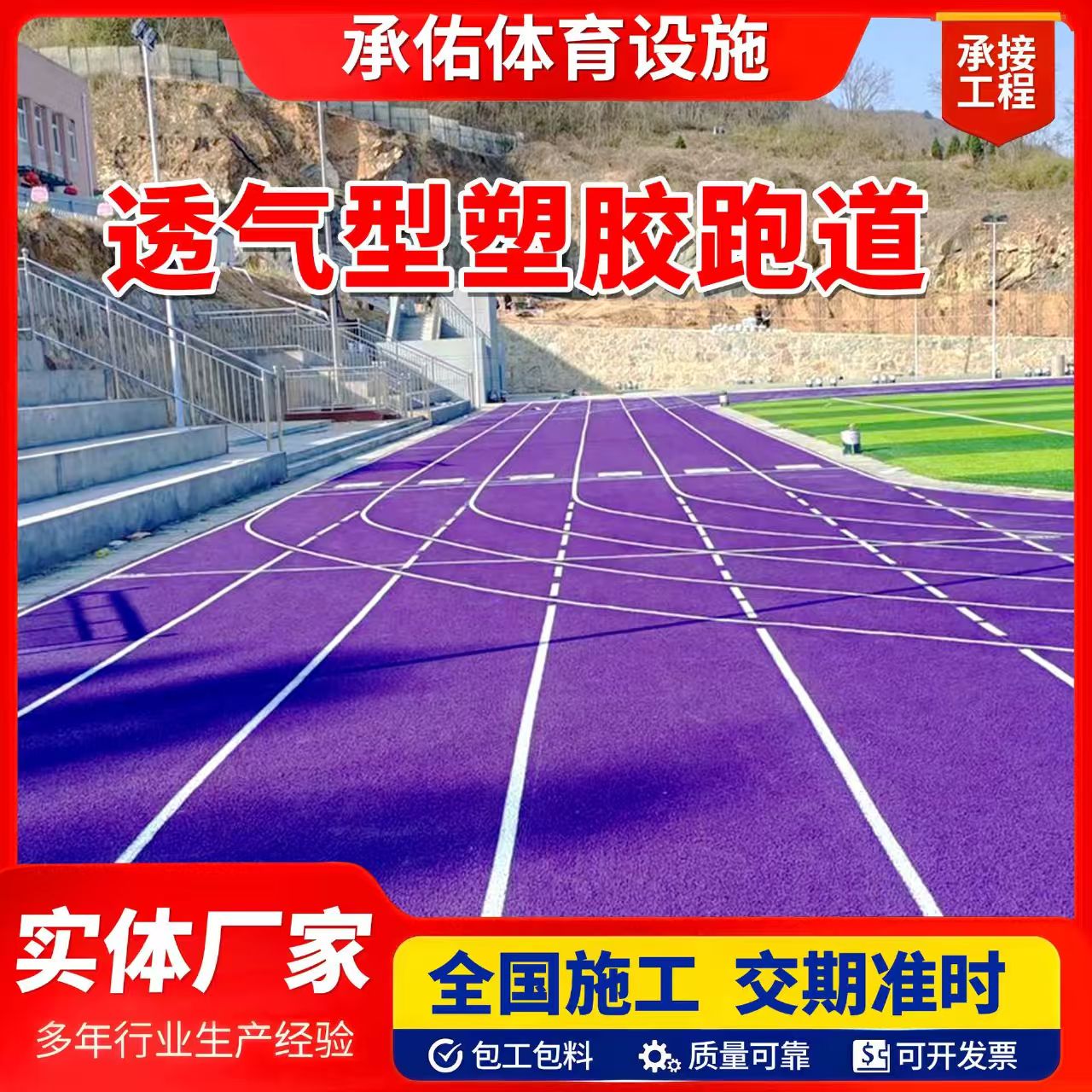 娄底市塑胶篮球场橡胶跑道 - 哪里好